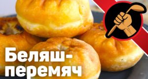перемячи обалденные