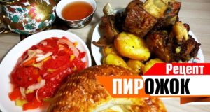 Пирожок с мясом и картошкой в казане