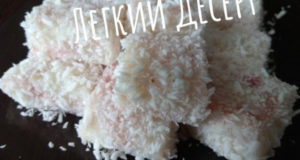 Десерт без желатина
