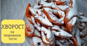 Как приготовить Хворост