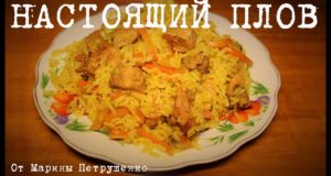 ПЛОВ В МУЛЬТИВАРКЕ