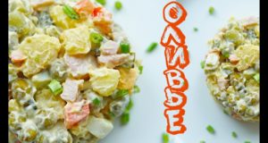 Оливье