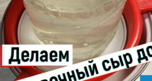 Сливочный сыр дома без возни