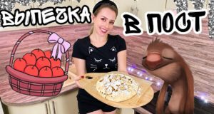 Постный открытый пирог с яблоками