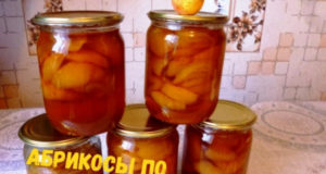 Абрикосы по польски