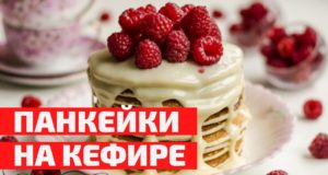 Панкейки на кефире