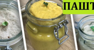 Фасолевый паштет