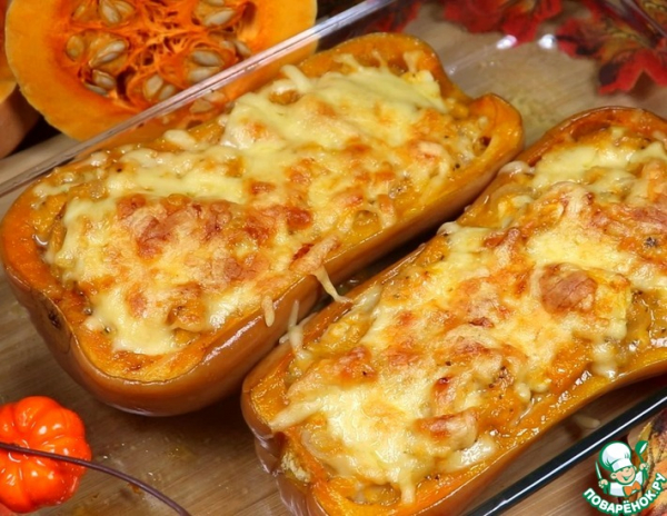 Фаршированная тыква