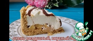 Торт с яблоками без выпечки